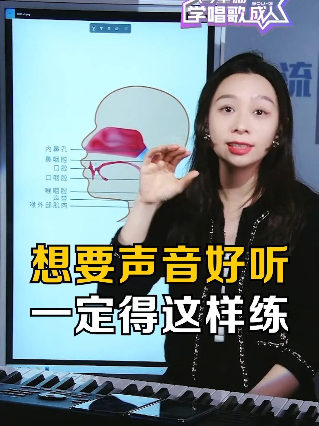 @SOU-E唱歌教學