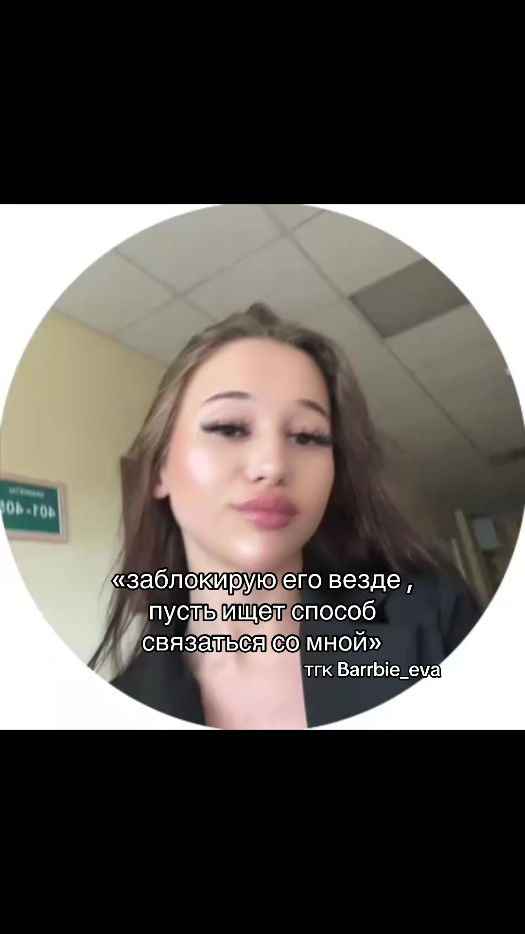 @ТГК ibarrbie_eva