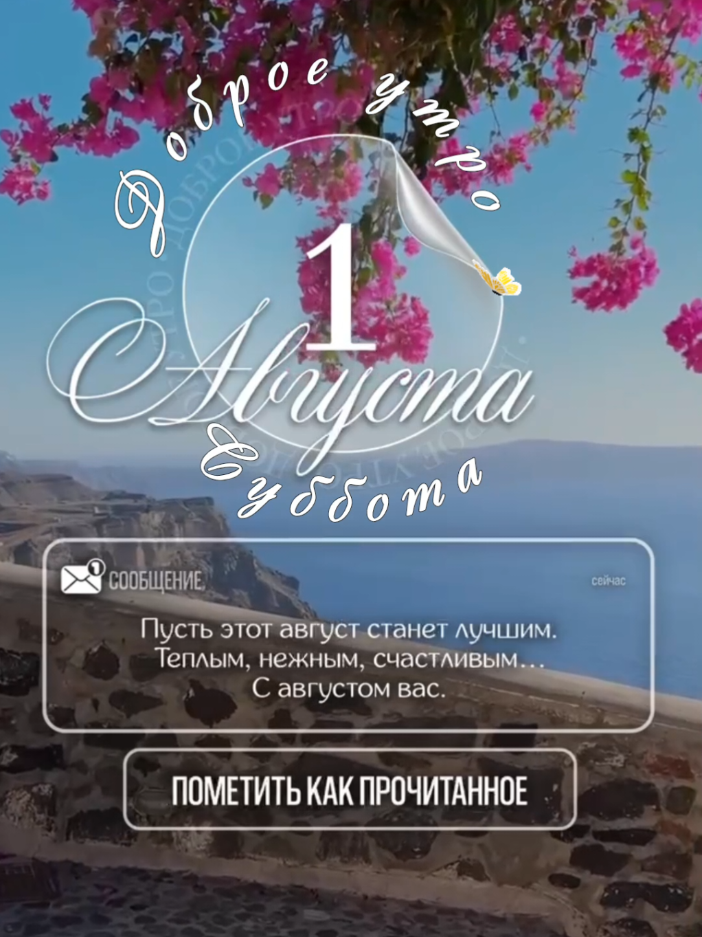 @Ирина goodmorning