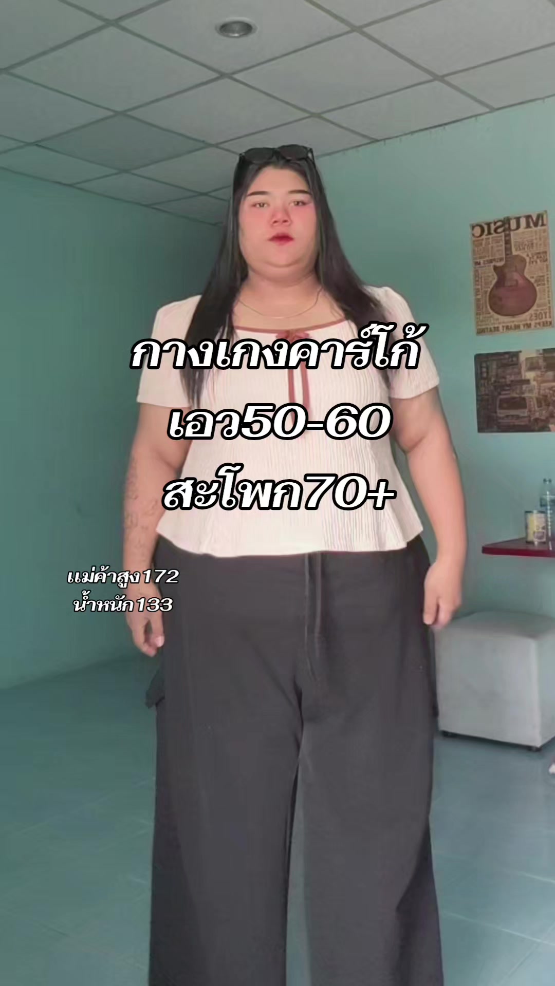 @หมูเฟิร์น เสื้อผ้าคนอ้วน
