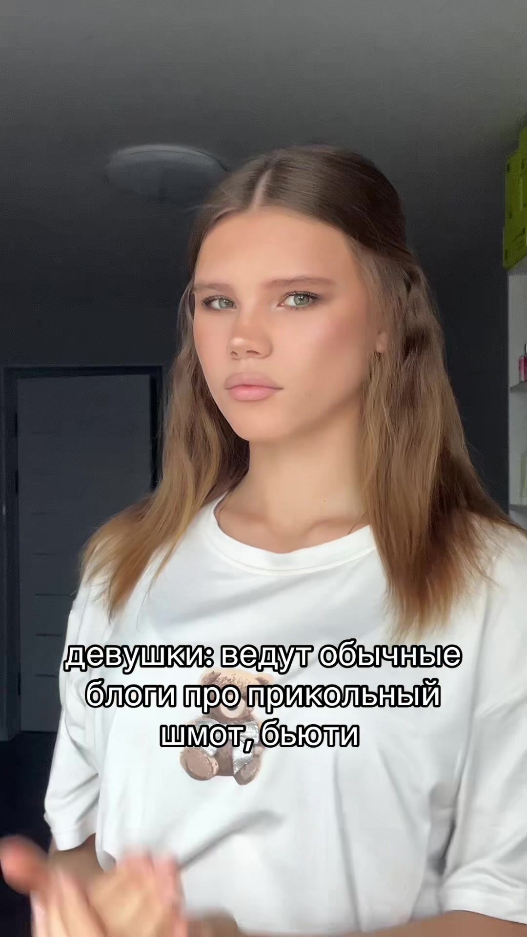 @трясу́гина