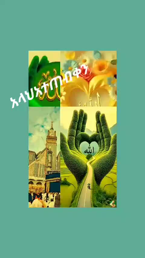 @በእዝነትህ🙏