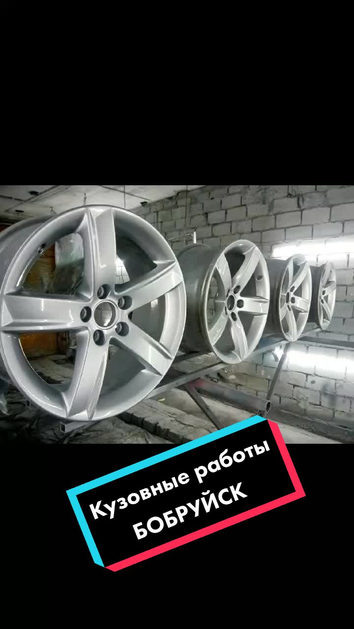 @ПОКРАСКА РЕМОНТ АВТО БОБРУЙСК