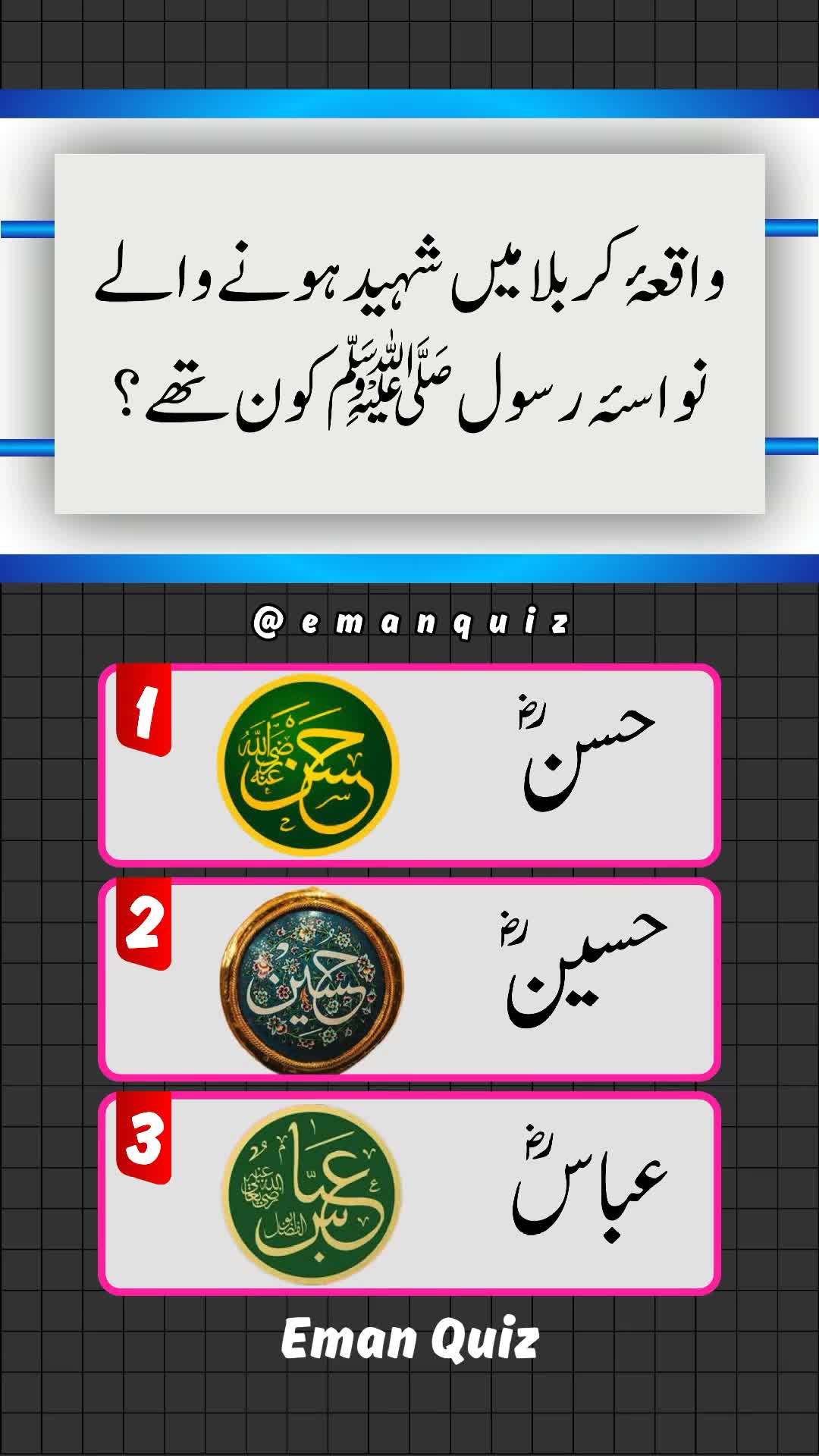 @EMAN QUIZ