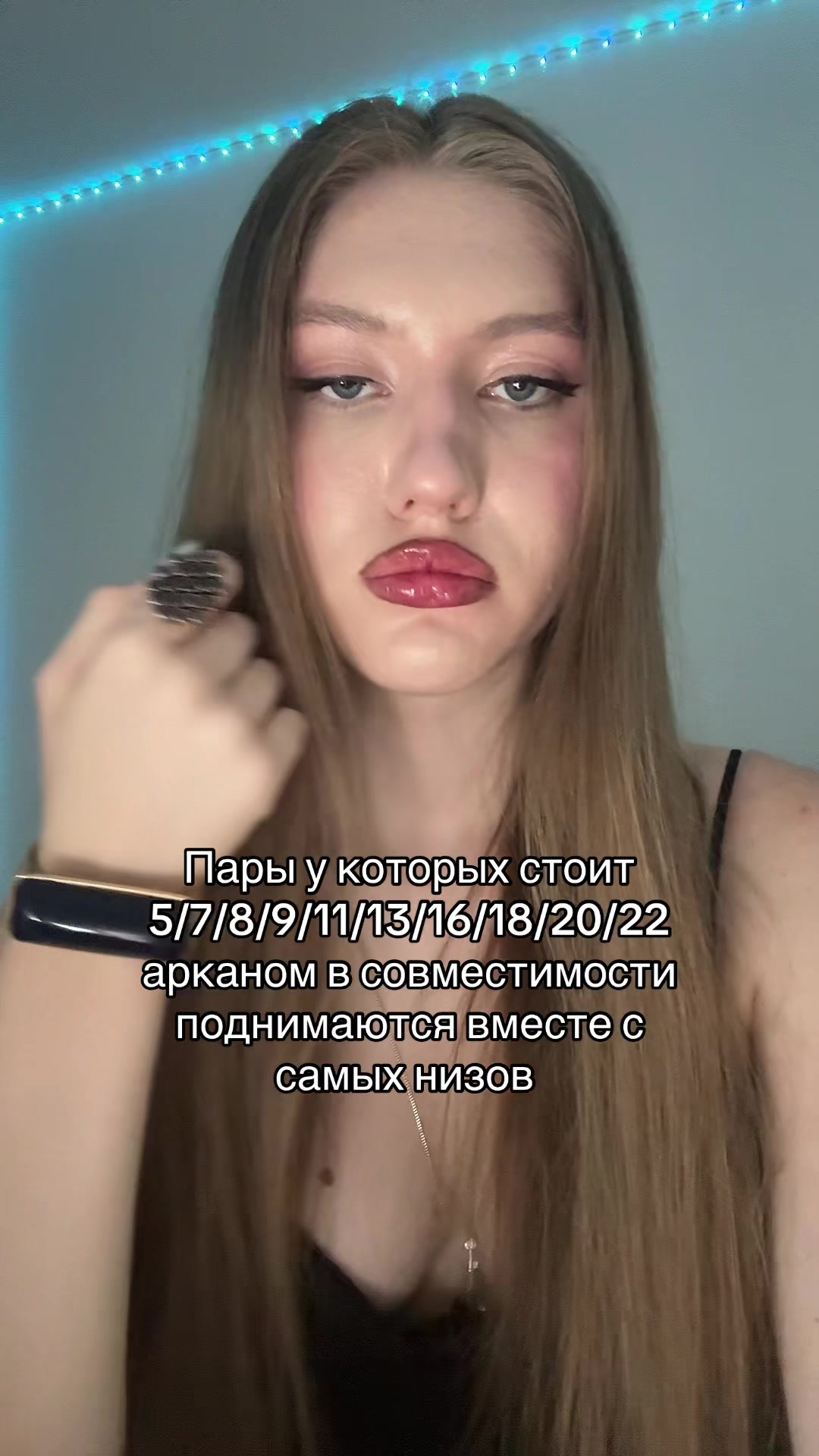 @ЛИКА Матрица🤩🤪