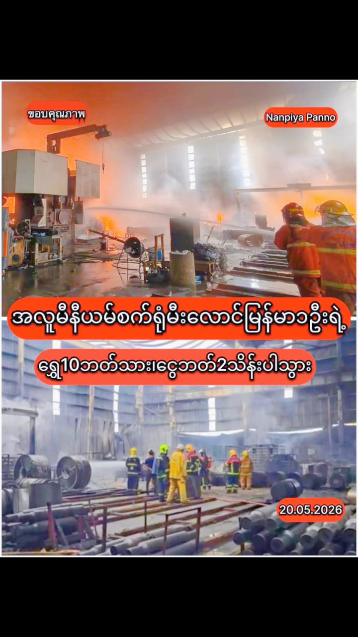 @นายเอ (โจโซโม) 🇲🇲🤍🇹🇭
