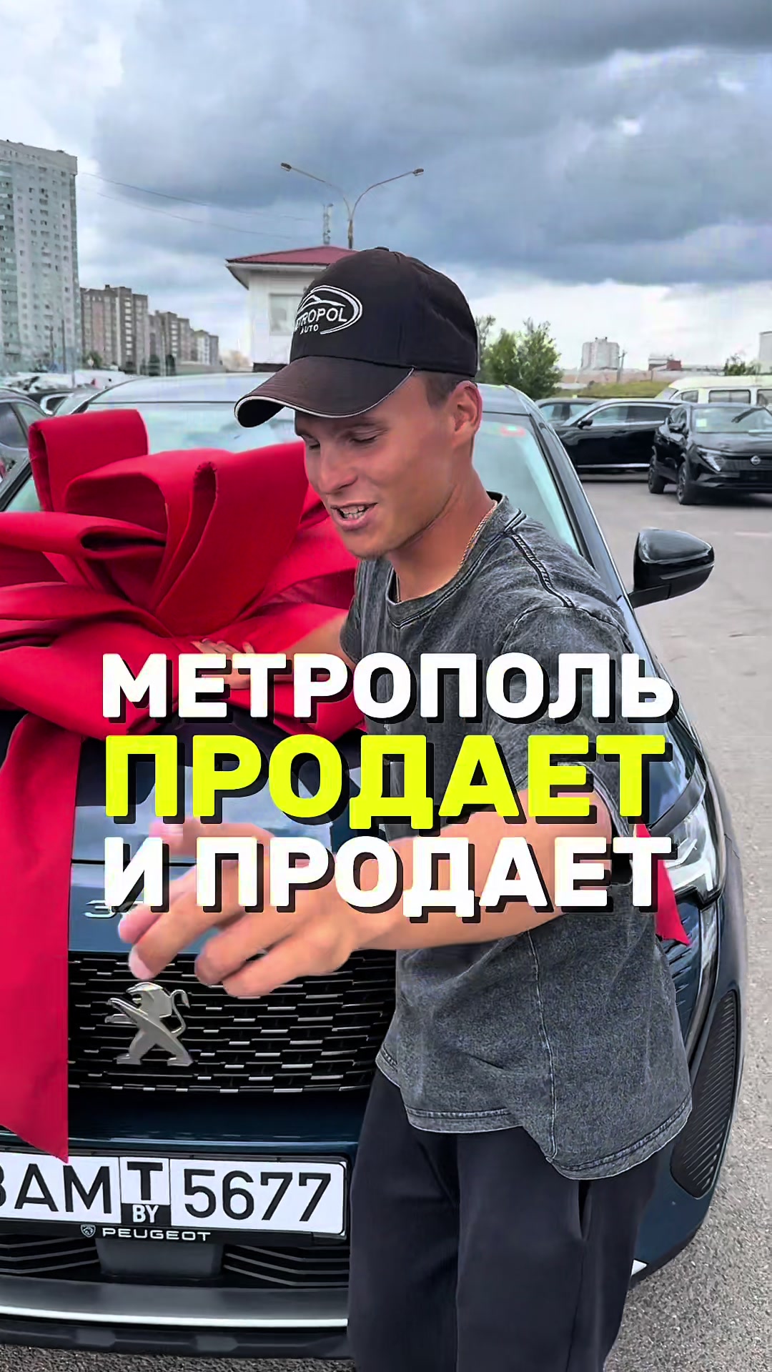 @МЕТРОПОЛЬ АВТО | МИНСК