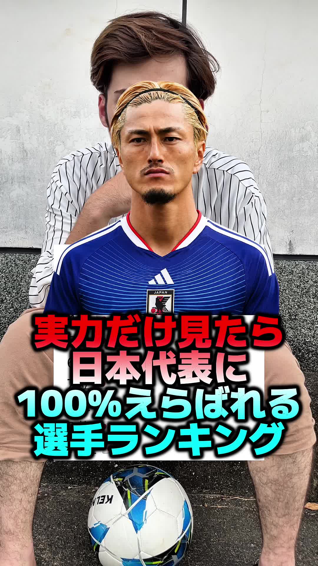 @ジェームズのにわかサッカーチャンネル