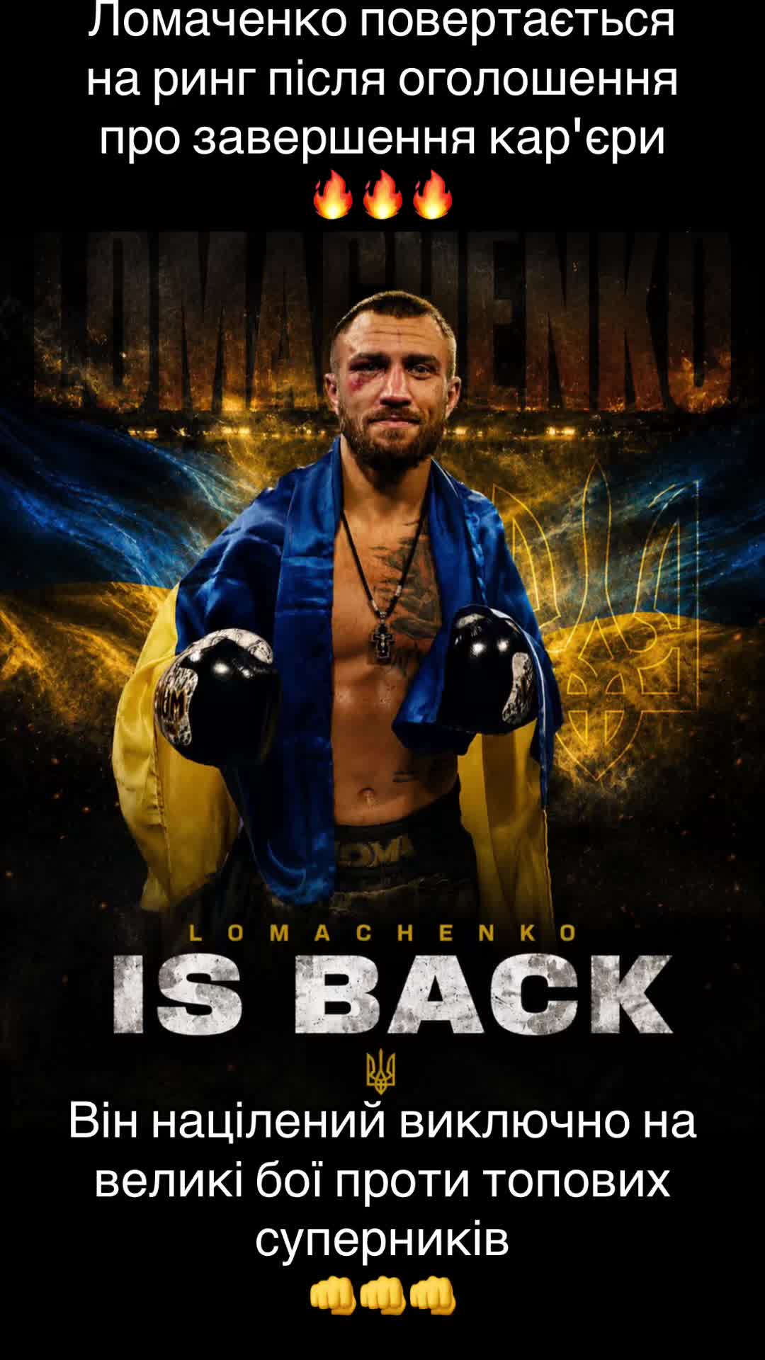 @USYK FAN