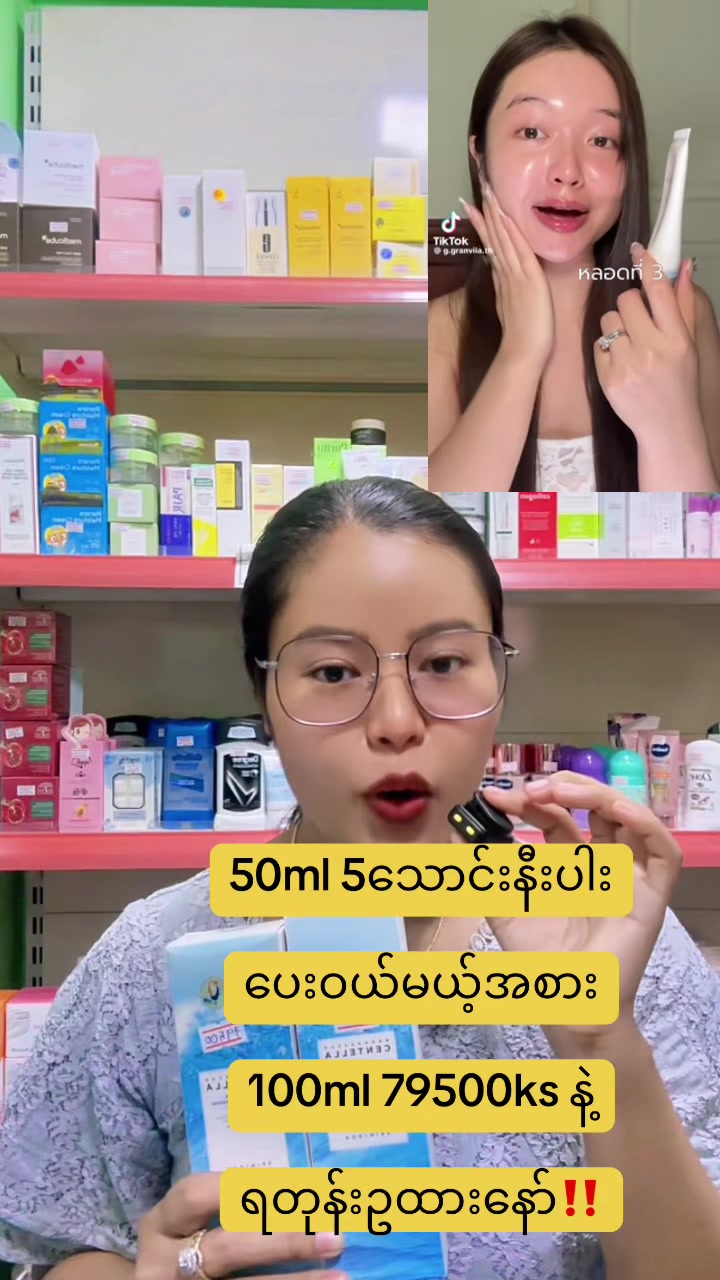 @The Cosmetic Villa
