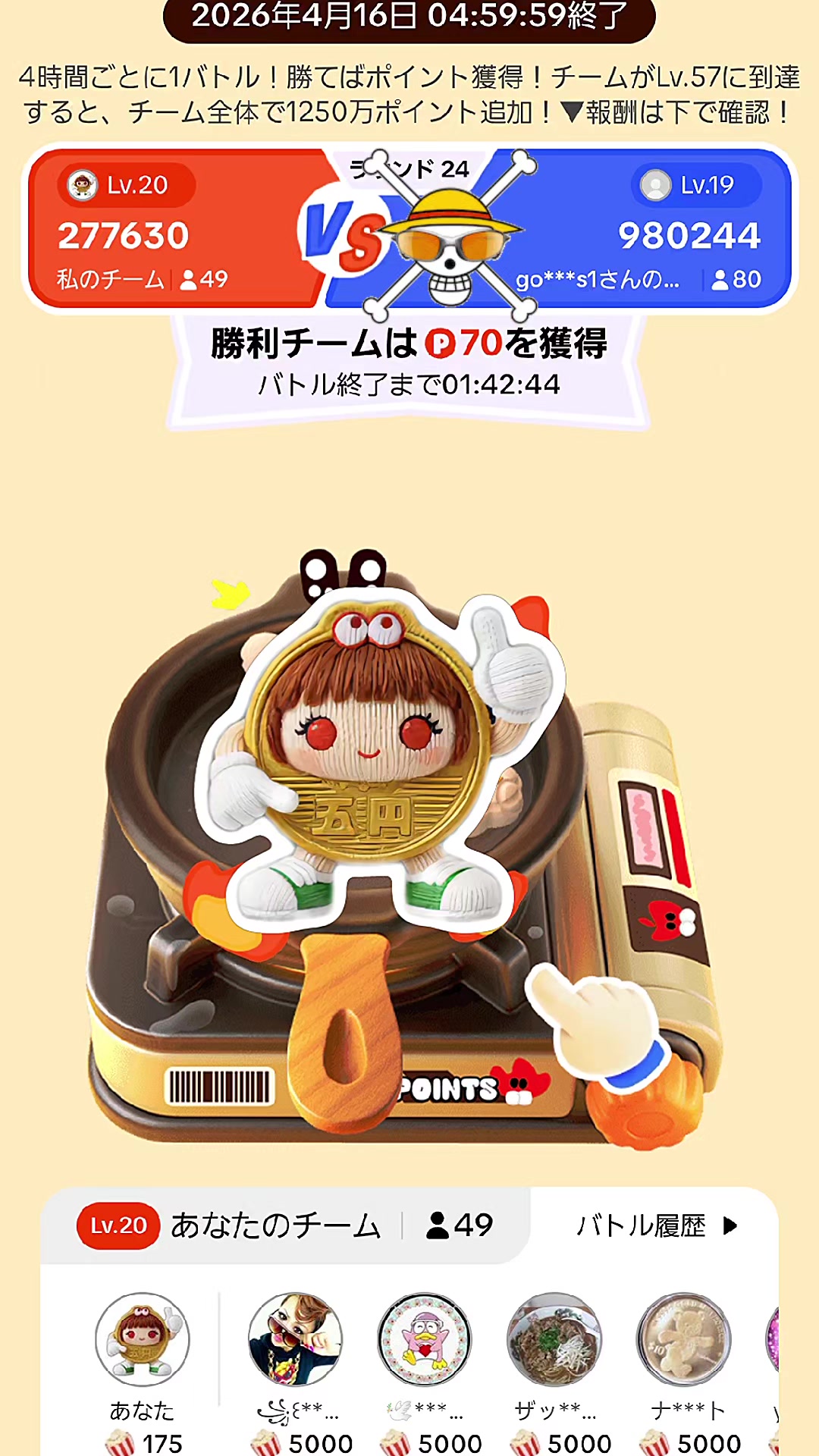 @ごえんがあるよ