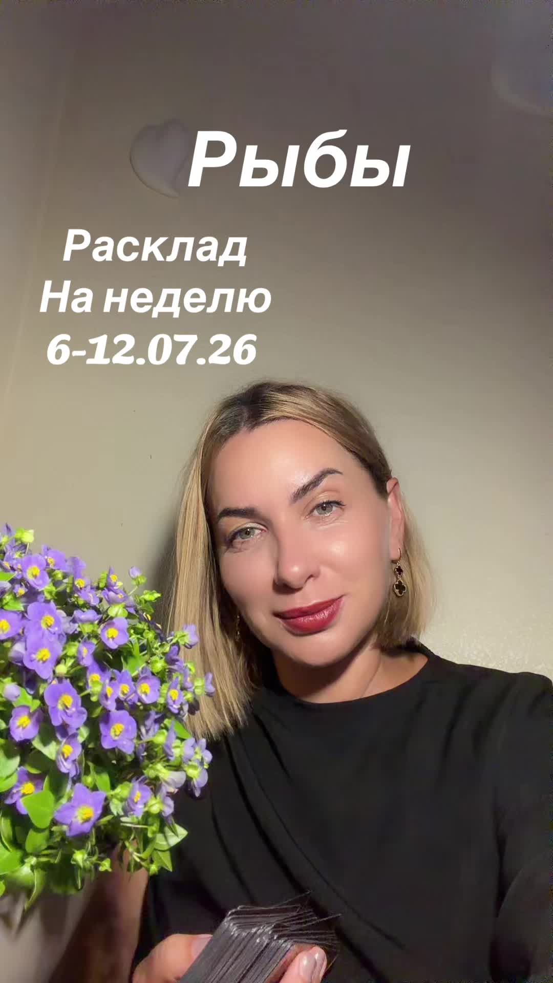 @TAROльга