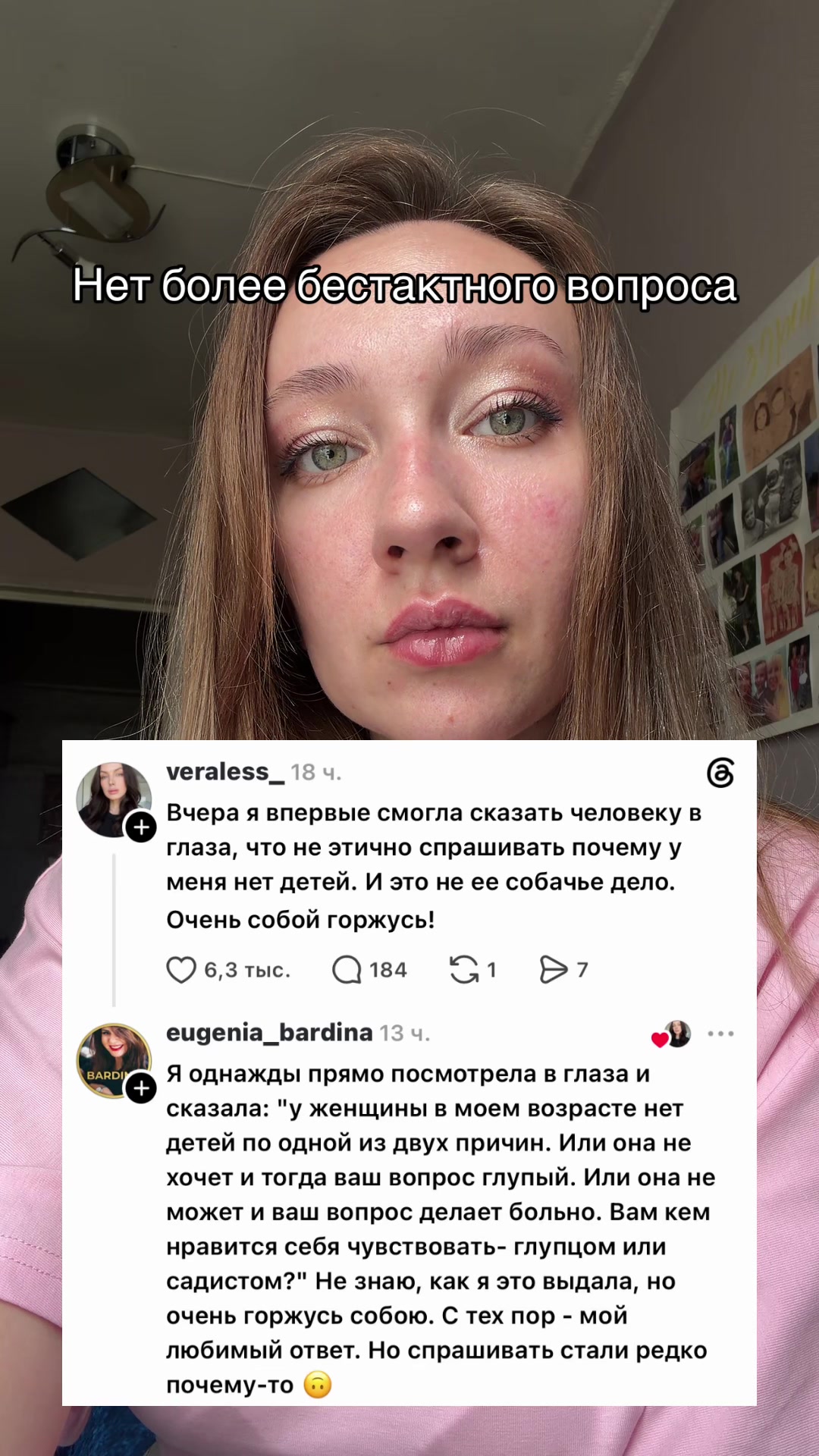 @Жозефина Павловна