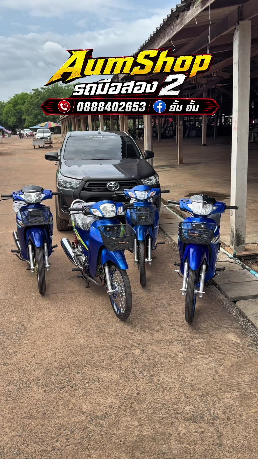 @𝗔𝘂𝗺𝗦𝗵𝗼𝗽 รถมือสอง✌🏻𝐕𝟏