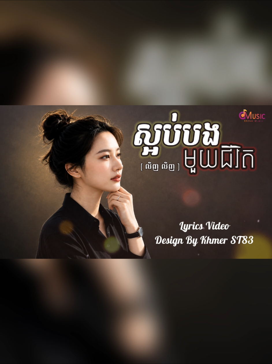 @Khmer Music