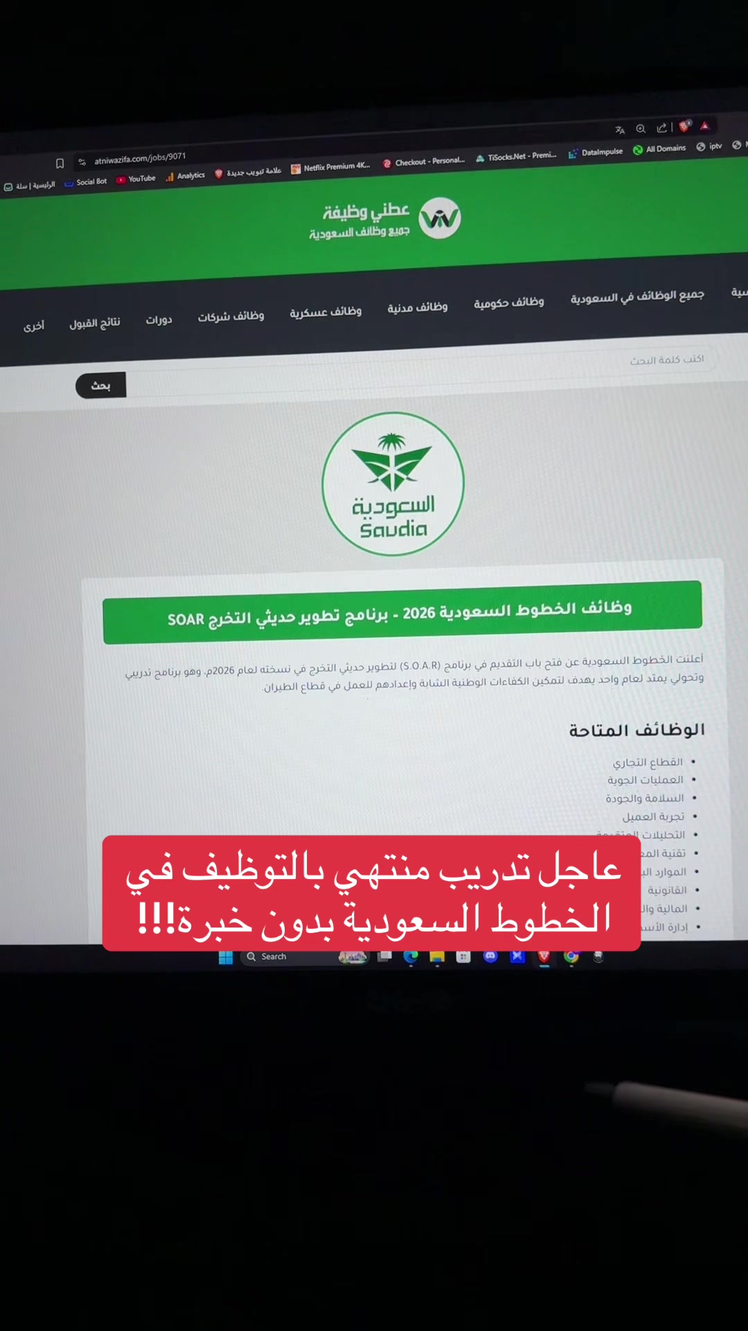@وظائف | عطني وظيفة