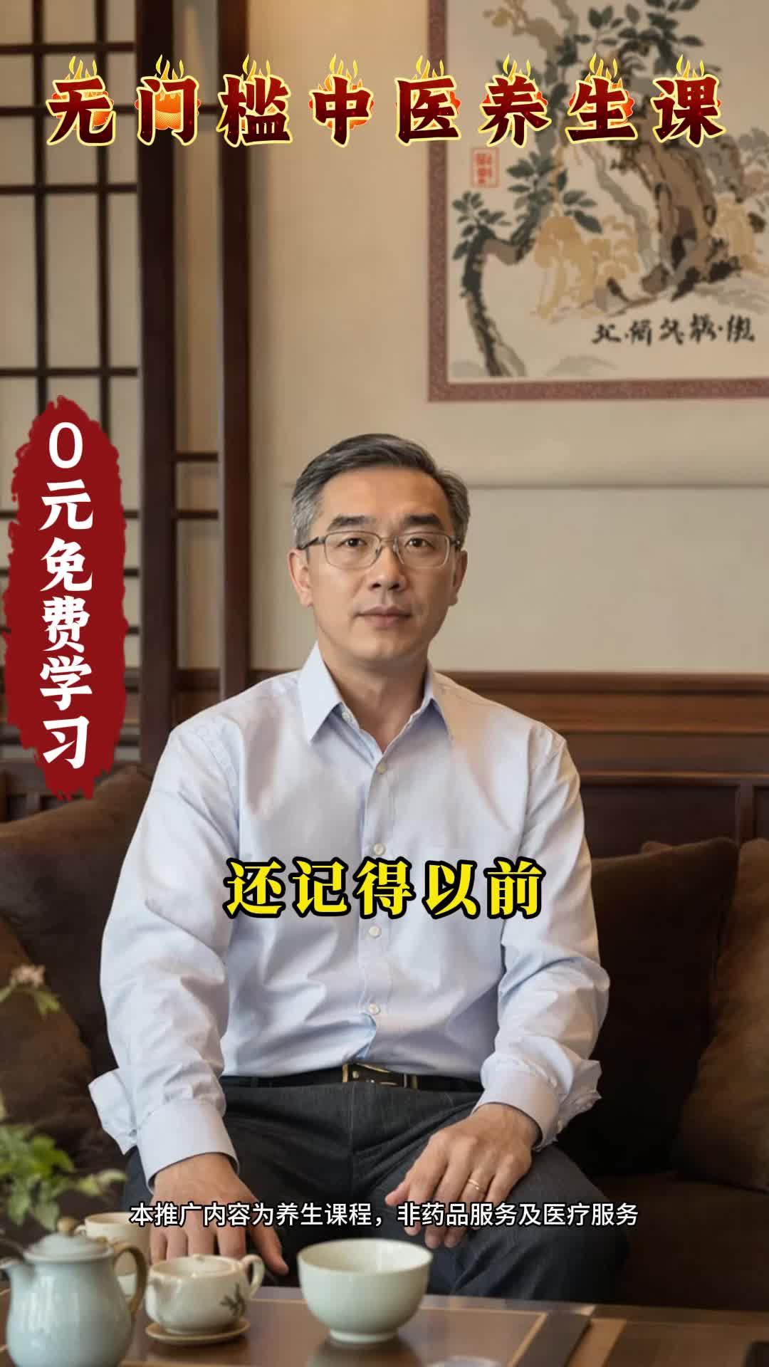 @中醫技術學院:TCM technical college