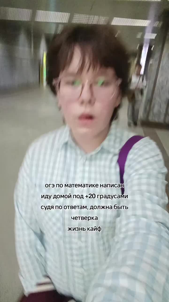 @позорница энка(?)