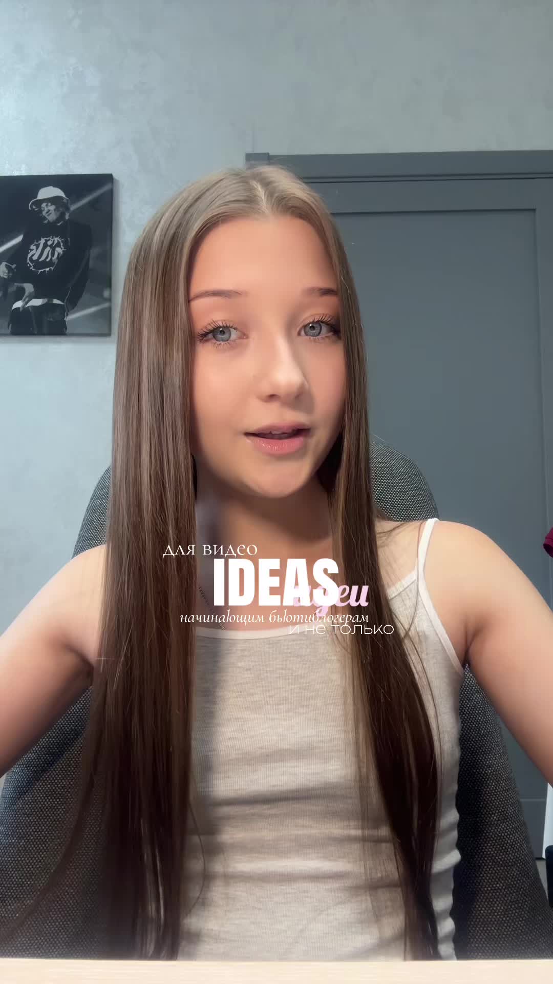 @Авенская🪽