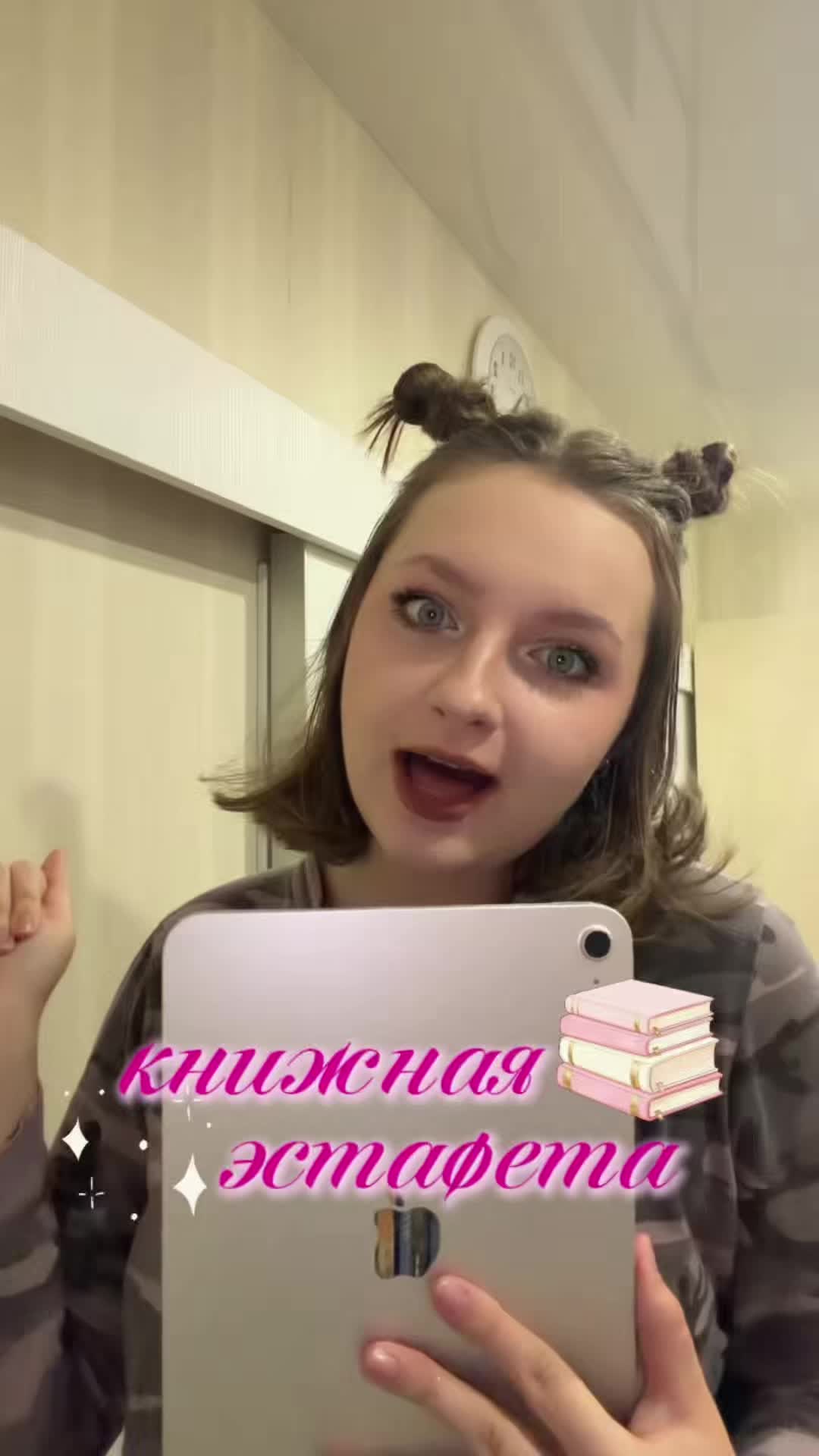 @⋆˚࿔ настя чепуха 𝜗𝜚˚⋆