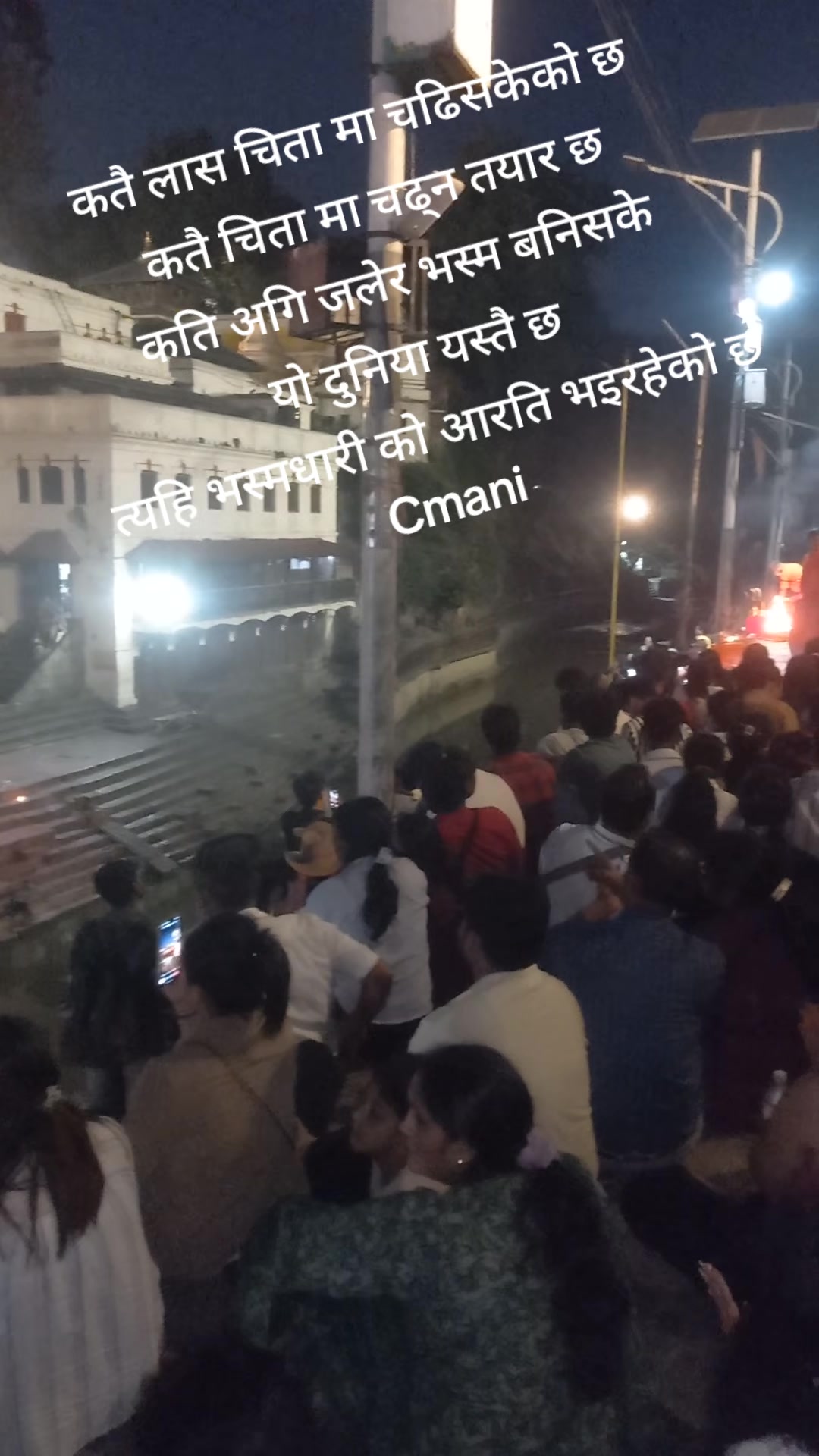 @C mani "कौडण्य"