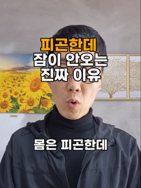 @건강일타
