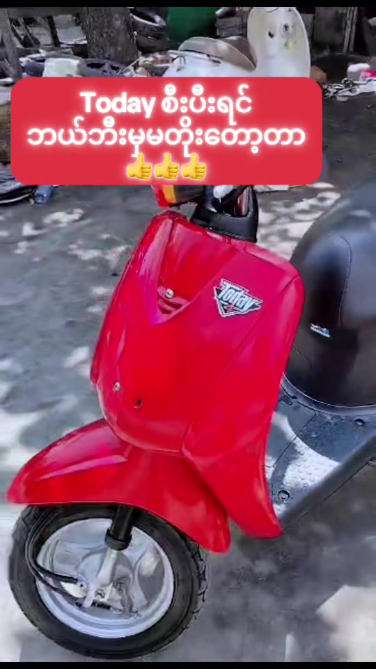 @ကောင်းစံဟိန်း50CC