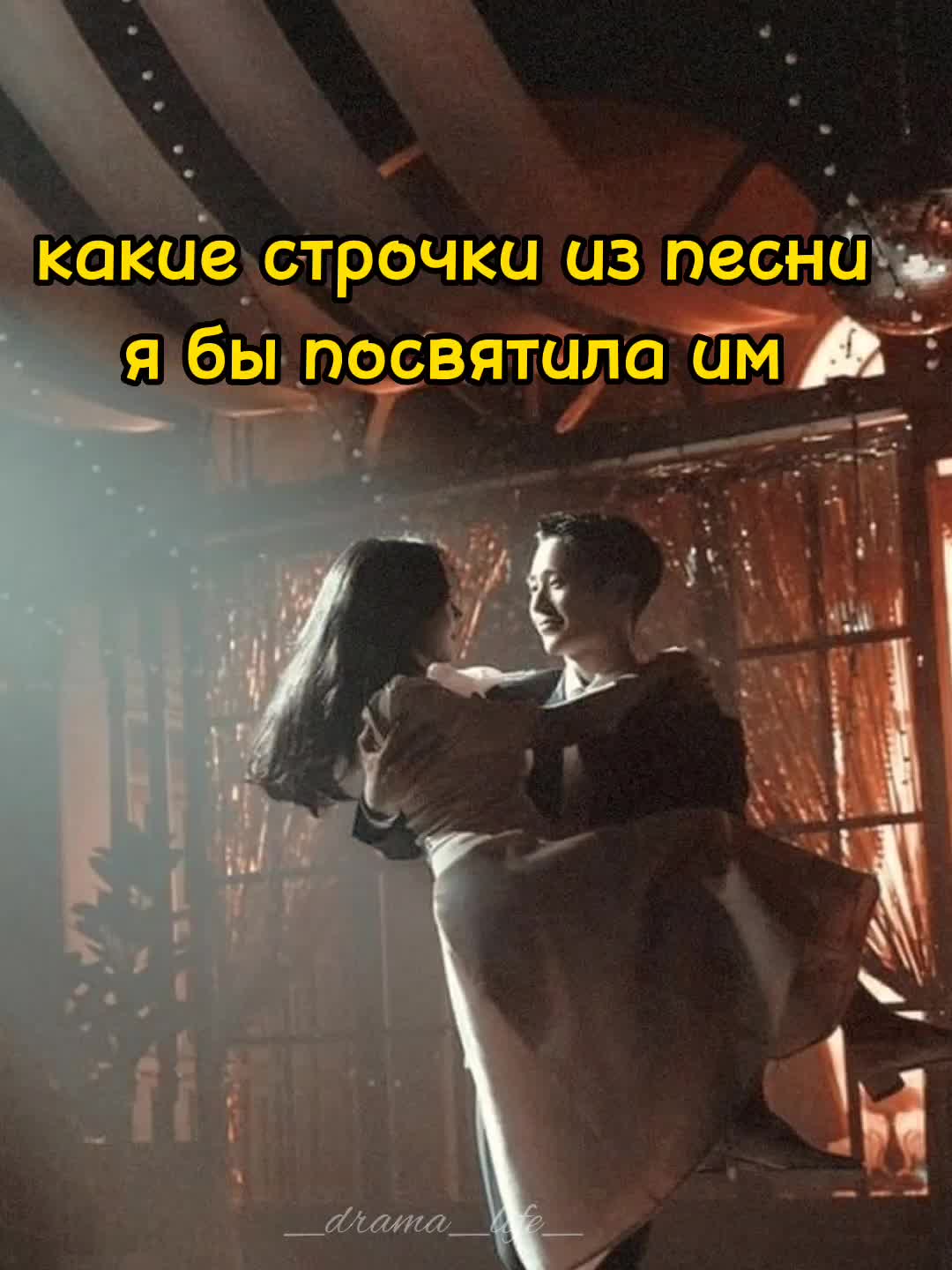 @𝒹𝓇𝒶𝓂𝒶 𝓁𝒾𝒻ℯ