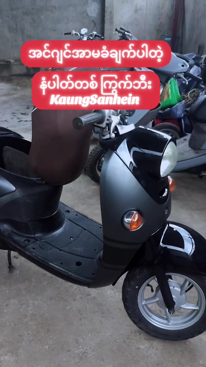 @ကောင်းစံဟိန်း50CC