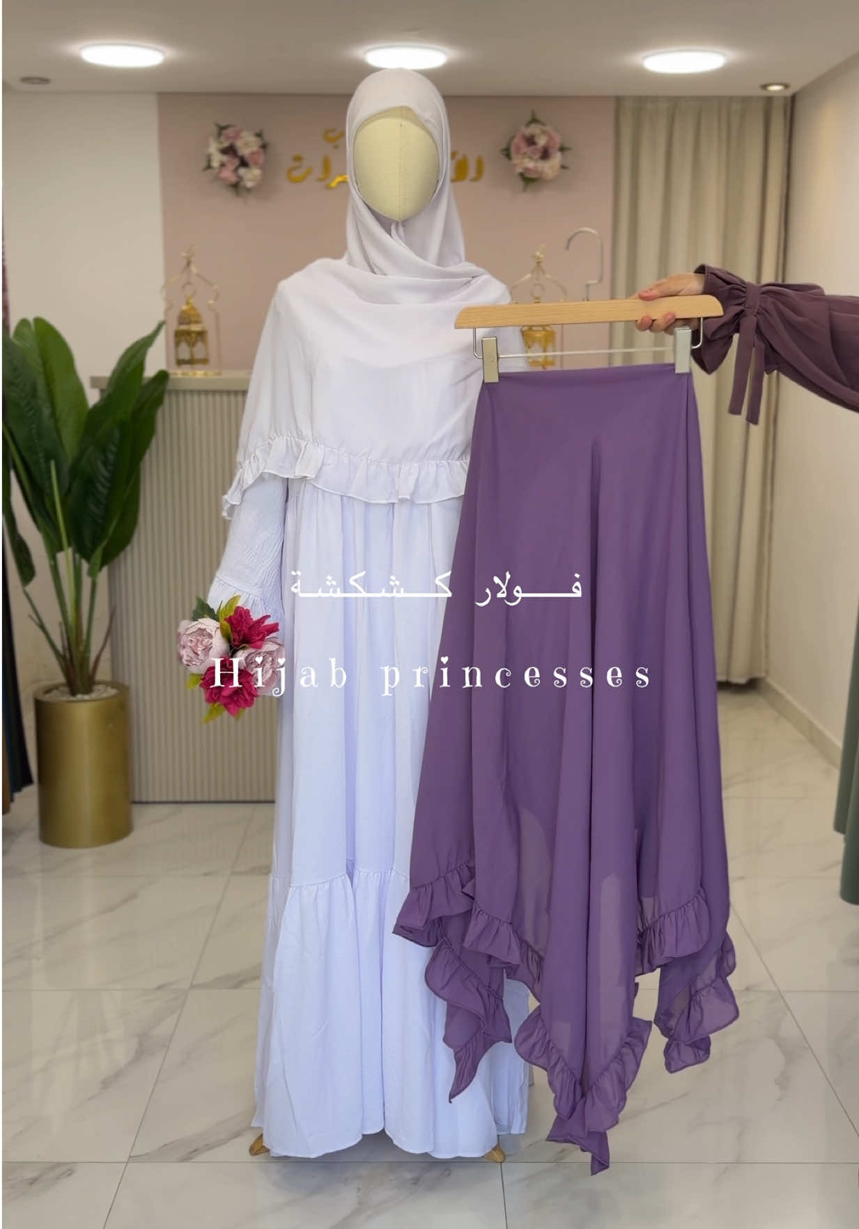 @حجاب الأميرات
