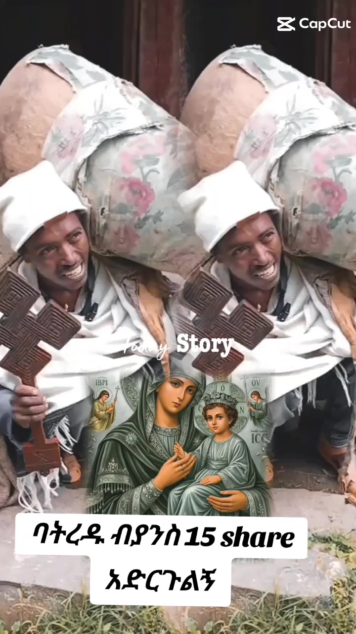 @DEVA Ye ተዋህዶ