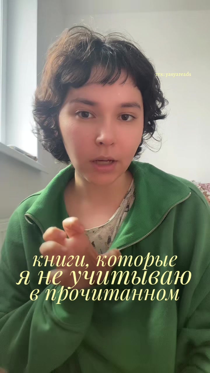 @яся что-то читает