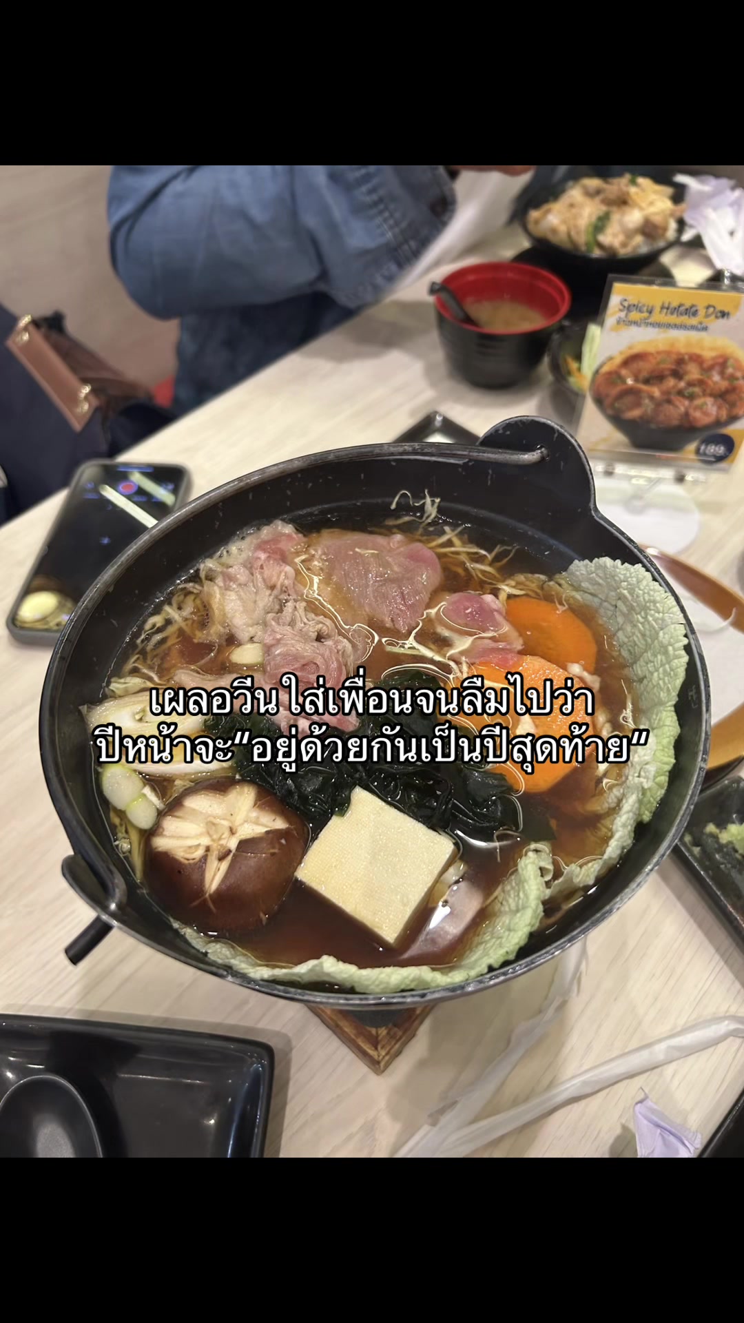 @ใจสั่งมา