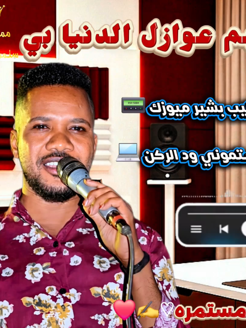 @مملكه ستموني ود الركن