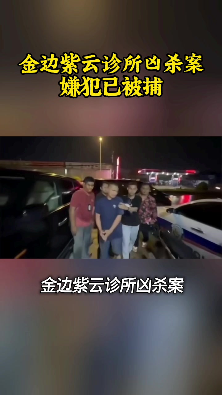 @天天国际反诈【东南亚新闻】