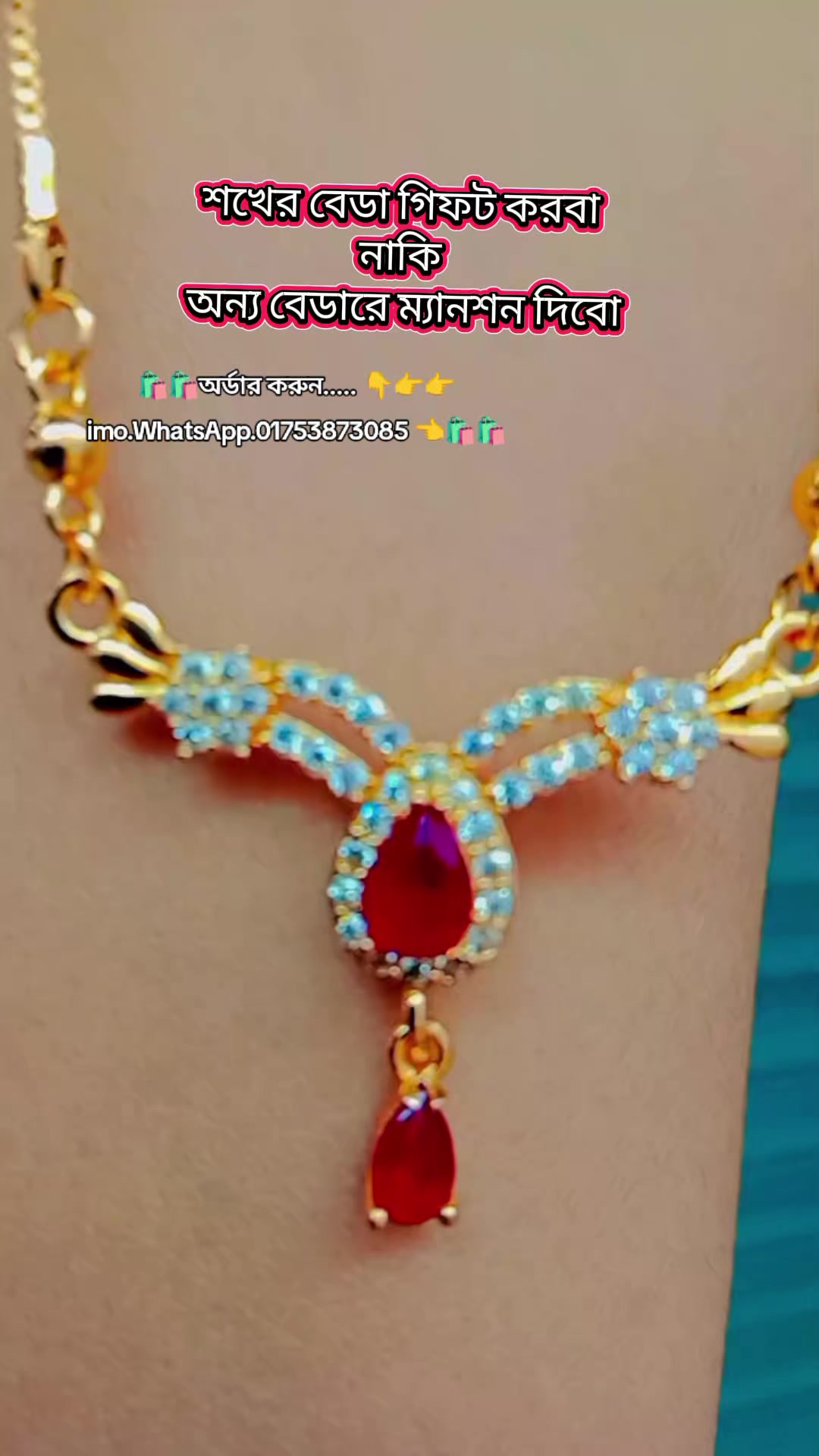@ফ্যাশন জুয়েলারী হাউজ