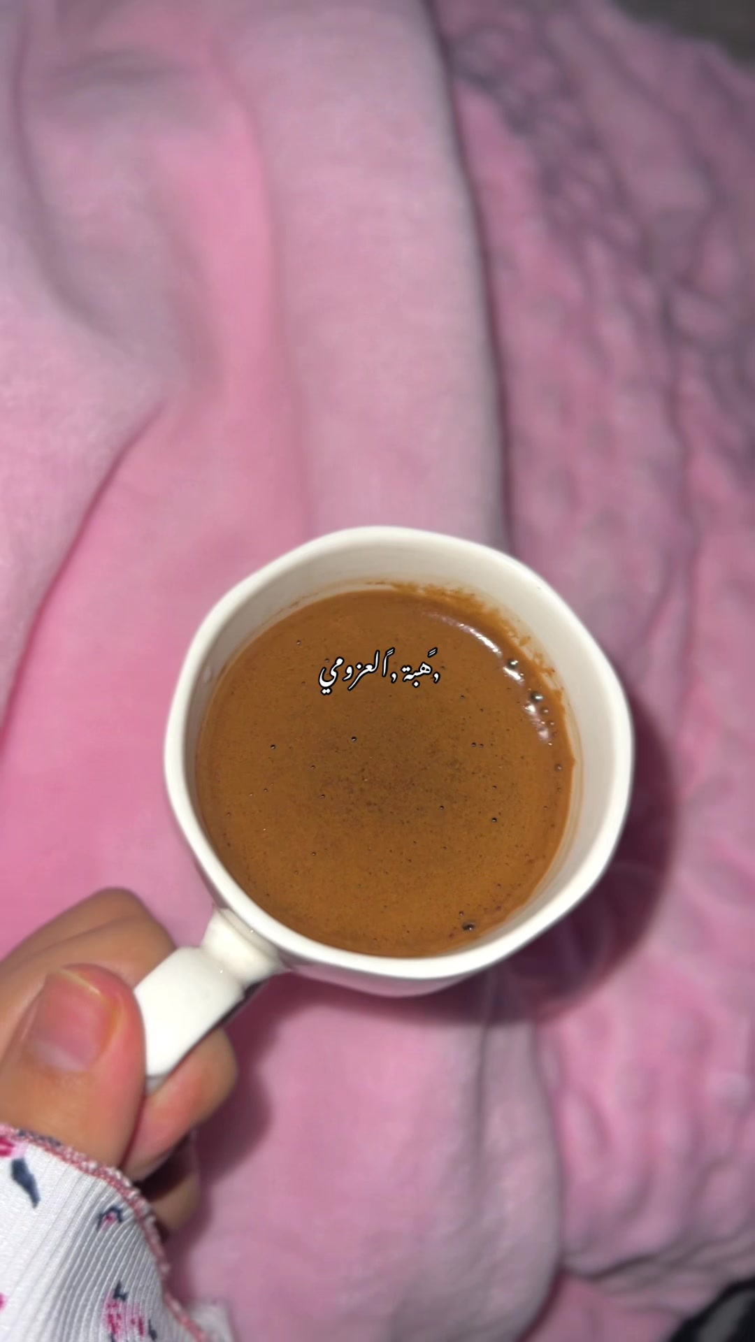 @هبة العزومي🩵🧸