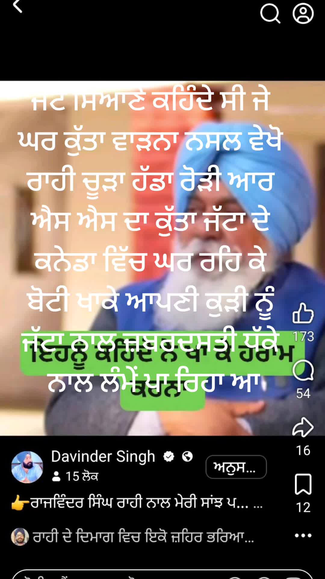 @ਜੱਟ ਬਰਾਂਡ ਜੱਟ ਸਿੱਖਾ ਦਾ ਇਤਹਾਸ