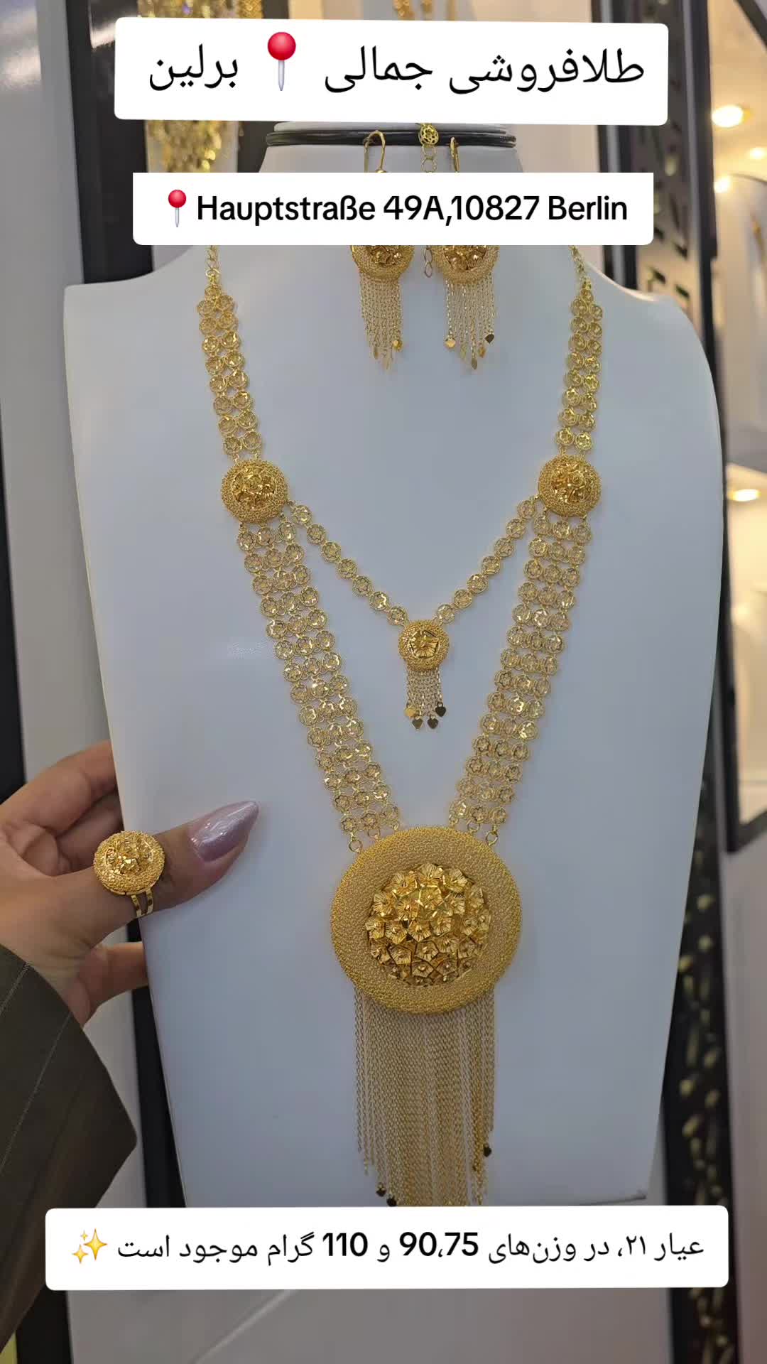 @Jamali Juwelier طلا فروشی