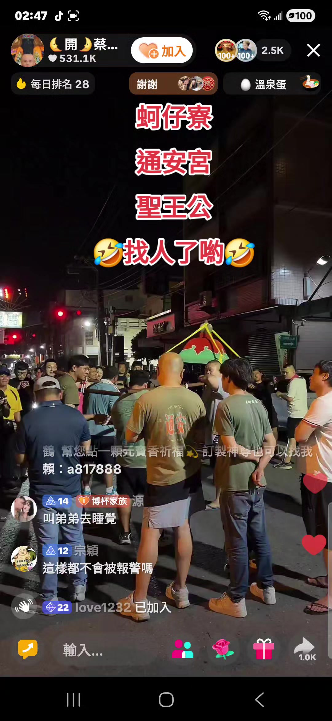@社會實事