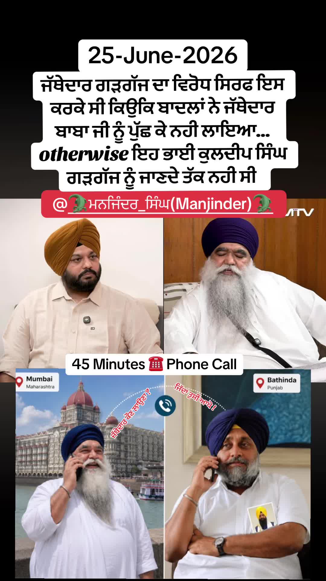 @🐊ਮਨਜਿੰਦਰ ਸਿੰਘ(Manjinder)🐊