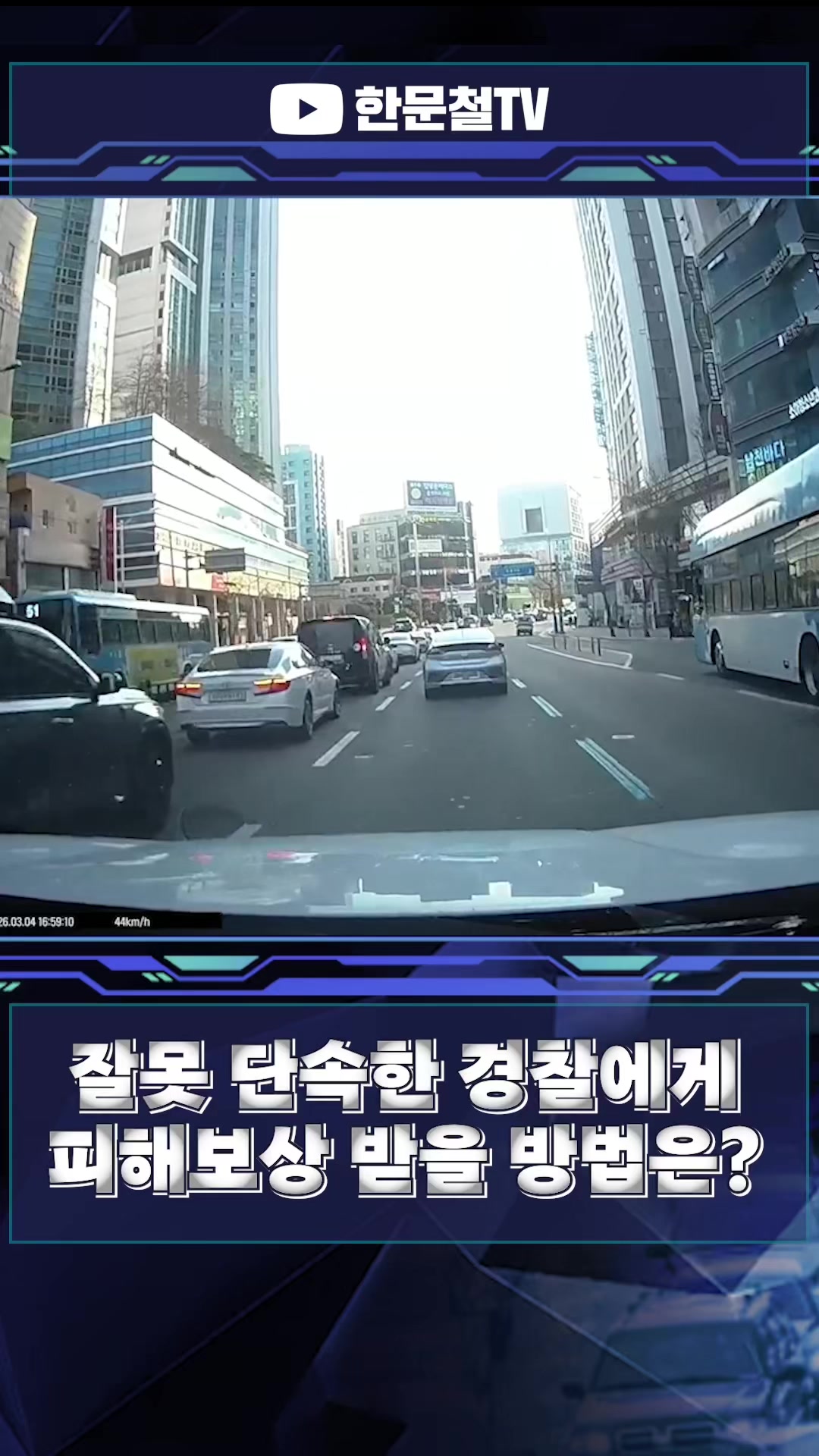 @한문철TV