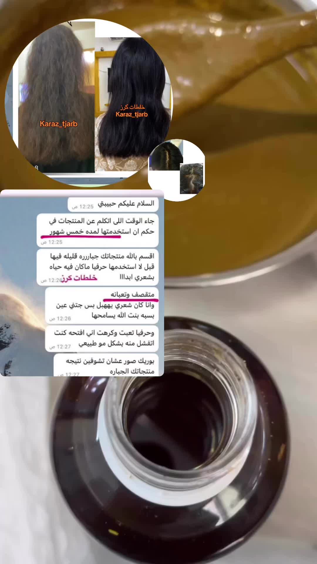 @خلطات كرز 🫧🍒(أم الأميرة )