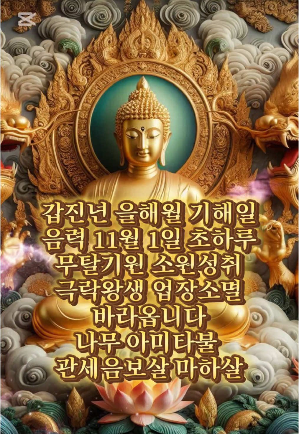 @붓다는몽다