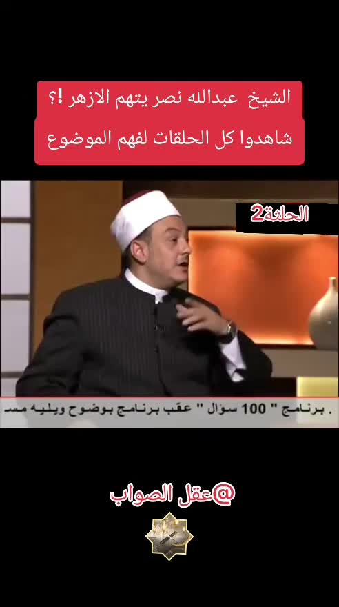 @عقل الصواب