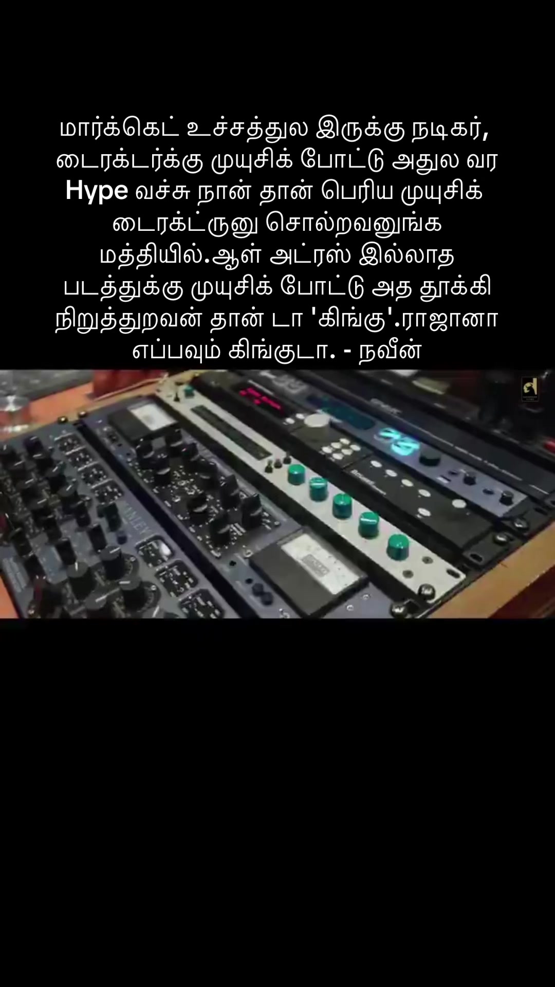 @இசைஞானி இளையராஜா ரசிகன்