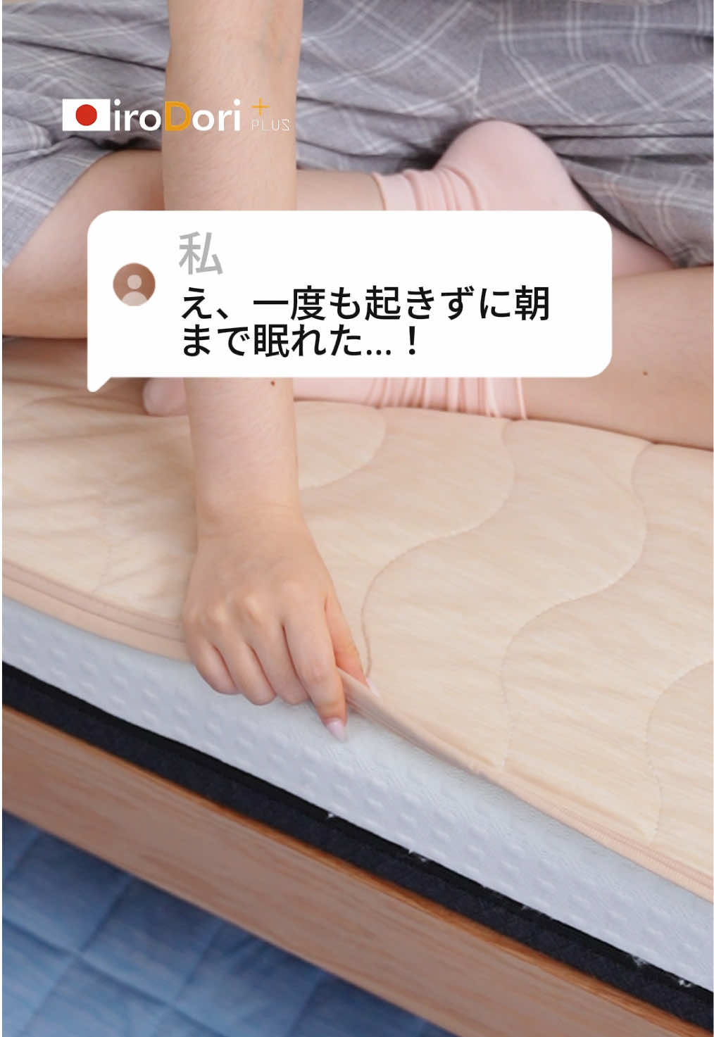 @ねむりの支度
