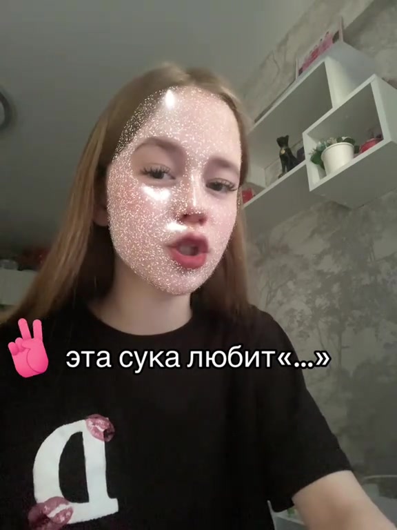 @дебилка