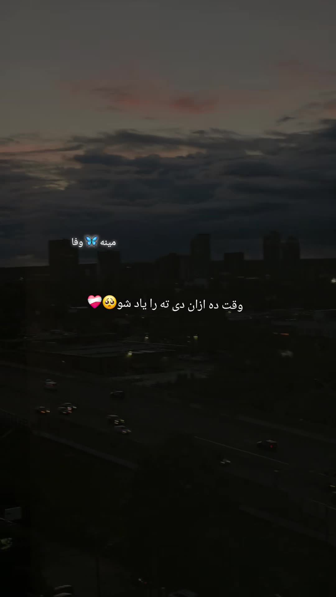 @🦋مینہ♥️وفا🦋
