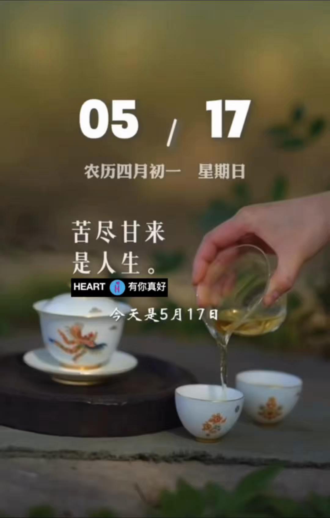 @HEART❤️有你真好 「承蒙厚愛 不勝感激」✨